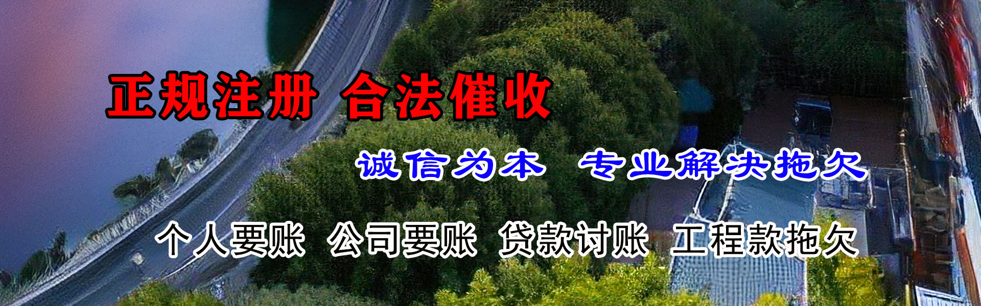 营口收债公司