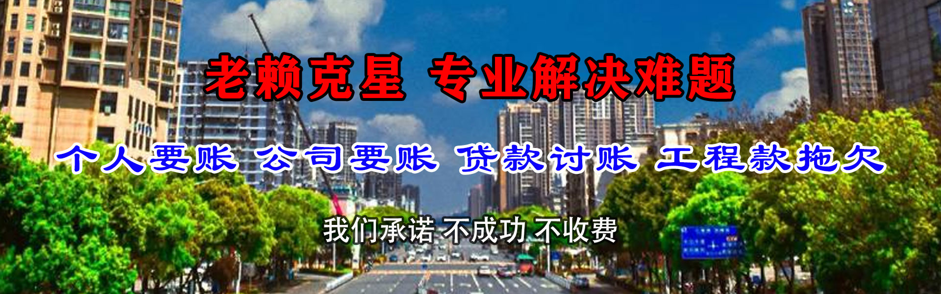 营口讨账公司